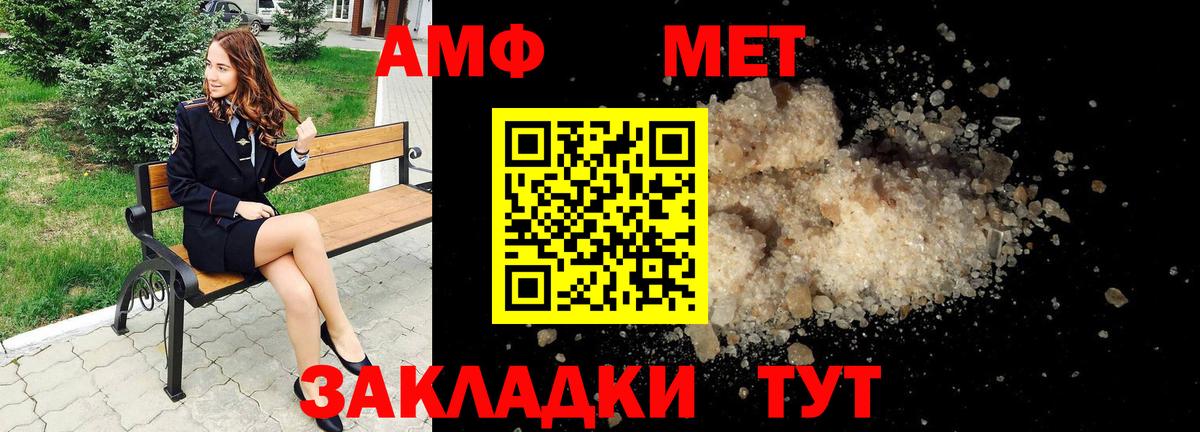 АМФЕТАМИН  Amphetamine 98%  Вход с VPN  Амфетамин  Салават 