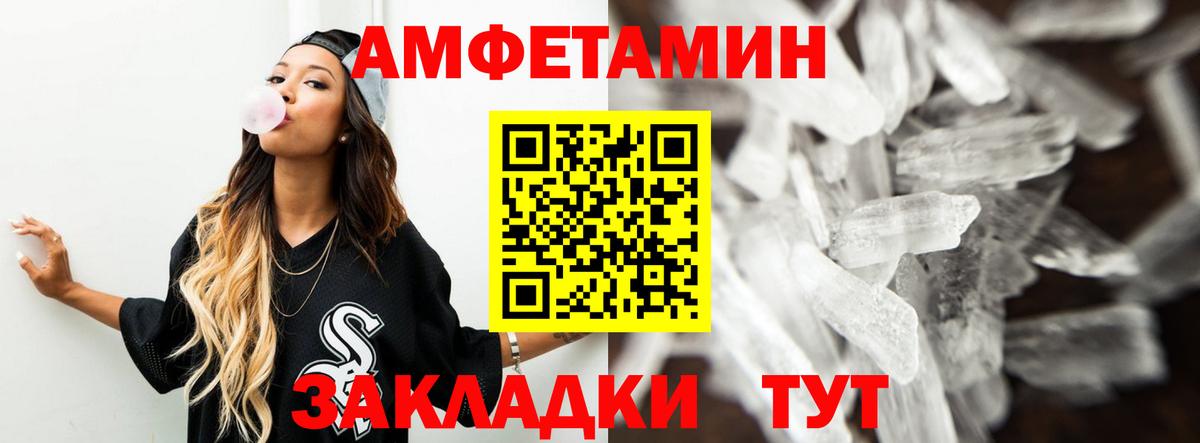 АМФЕТАМИН Premium Салават