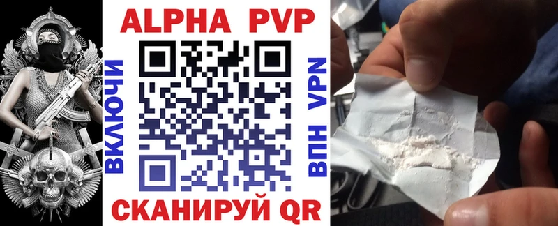 Alfa_PVP кристаллы mega tor Салават