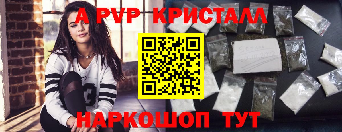 Салават  A PVP Crystall  APVP мука  Вход с VPN  Alpha-PVP СК КРИС 