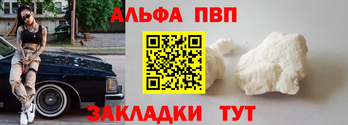 Alpha-PVP Crystall Салават