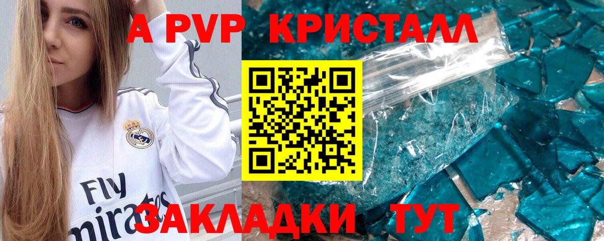 А ПВП СК КРИС Салават