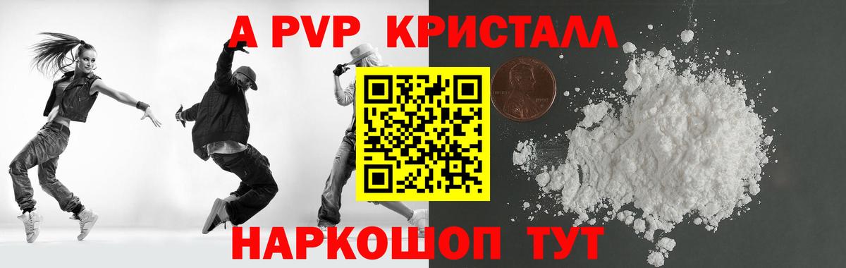 как найти закладки  Салават  APVP  Alpha-PVP СК КРИС  A-PVP мука 
