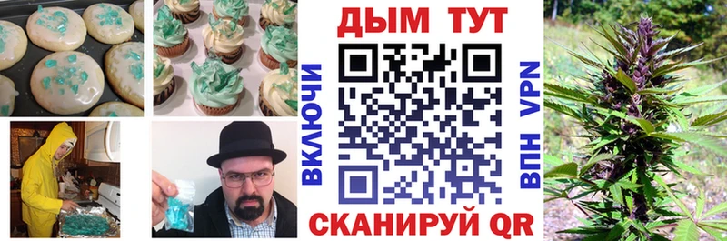 Печенье с ТГК марихуана Салават