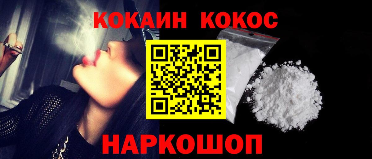 COCAIN Fish Scale Салават