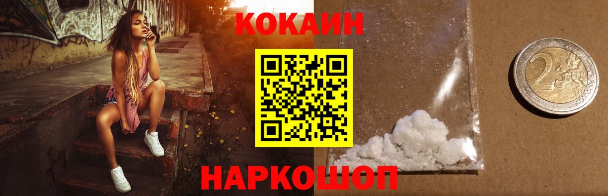 Cocaine Колумбийский  Вход с VPN  Cocaine  Салават 
