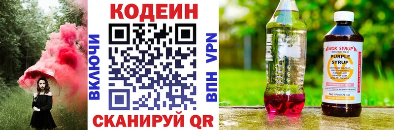 Кодеиновый сироп Lean напиток Lean (лин) Салават