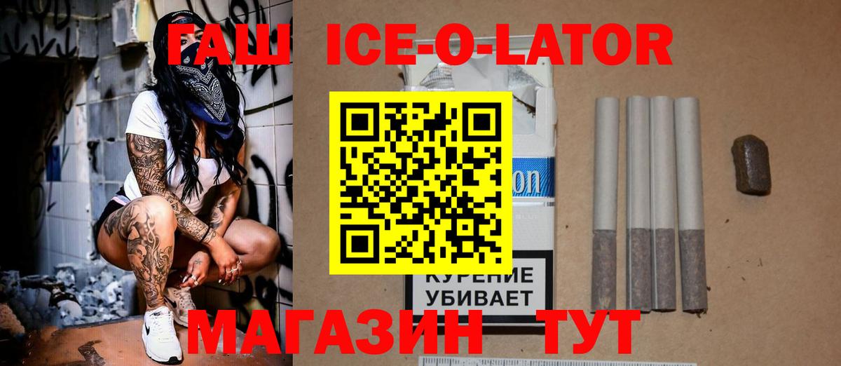 ГАШ hashish  Гашиш VHQ  Вход с VPN  Салават 