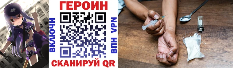 Героин Heroin  Салават 