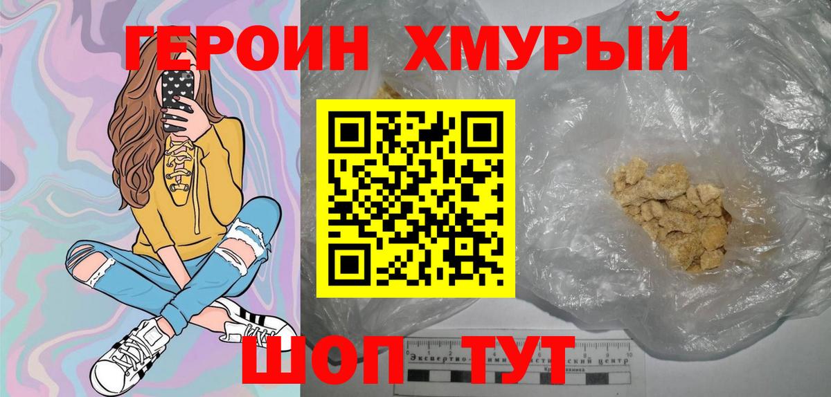 ГЕРОИН гречка  Вход с VPN  ГЕРОИН  Салават 