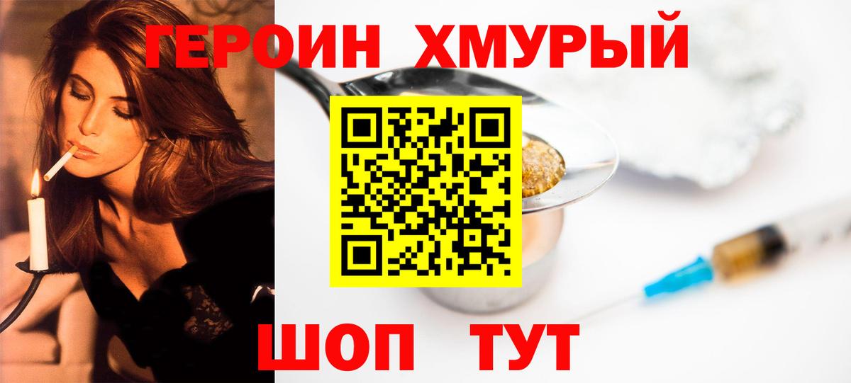 Героин Афган  Салават 