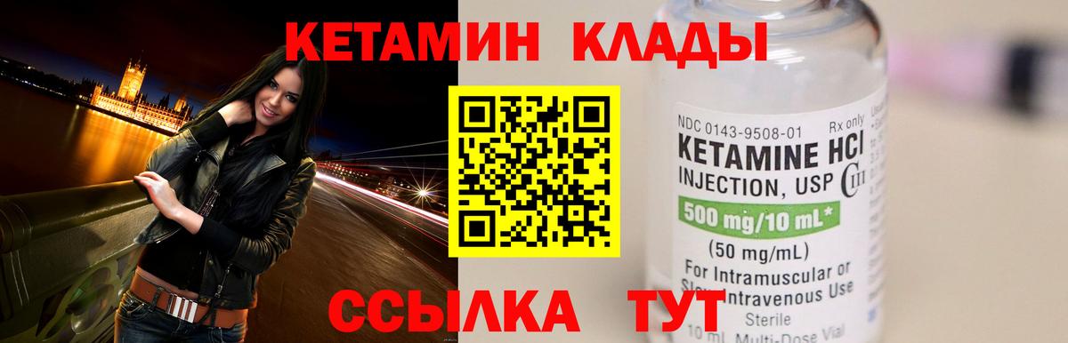 КЕТАМИН VHQ  площадка состав  Вход с VPN  Салават  КЕТАМИН VHQ 