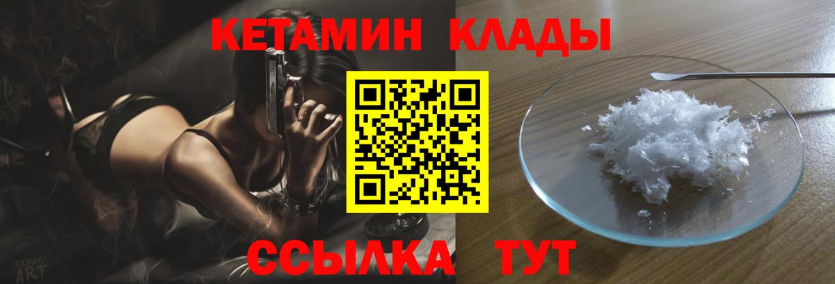 Кетамин VHQ Салават