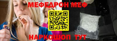 мяу мяу кристалл Апшеронск