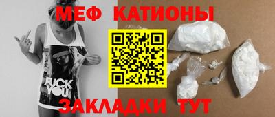 мяу мяу кристалл Апшеронск