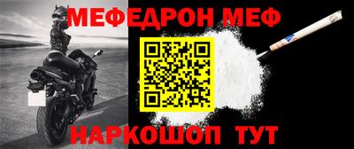 меф Рязань