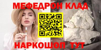 мяу мяу кристалл Апшеронск