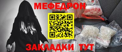 меф Рязань