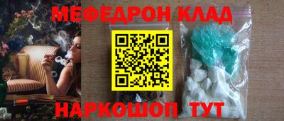 меф Рязань