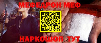 меф Рязань