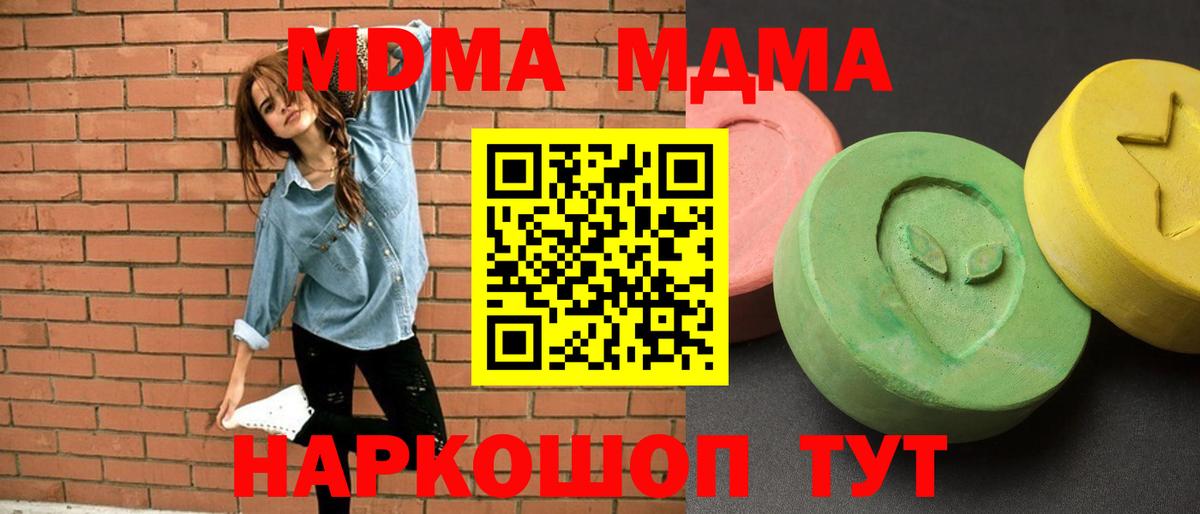 МДМА  MDMA VHQ  Салават  Вход с VPN  МДМА crystal 