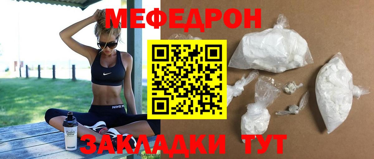 Мефедрон Салават