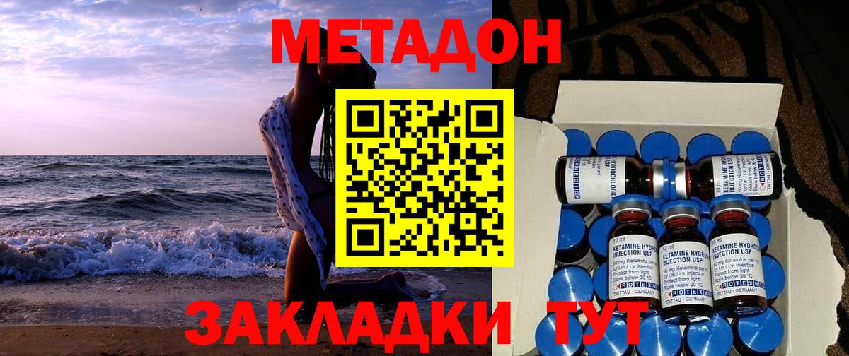 Метадон VHQ  Вход с VPN  Салават  МЕТАДОН белоснежный 