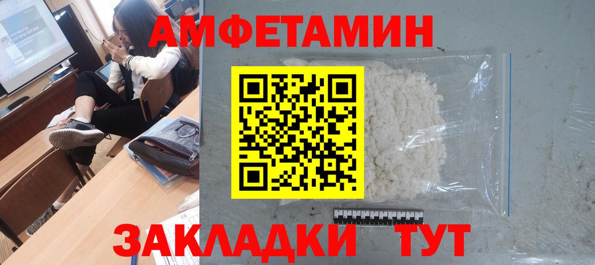 Метамфетамин винт Салават