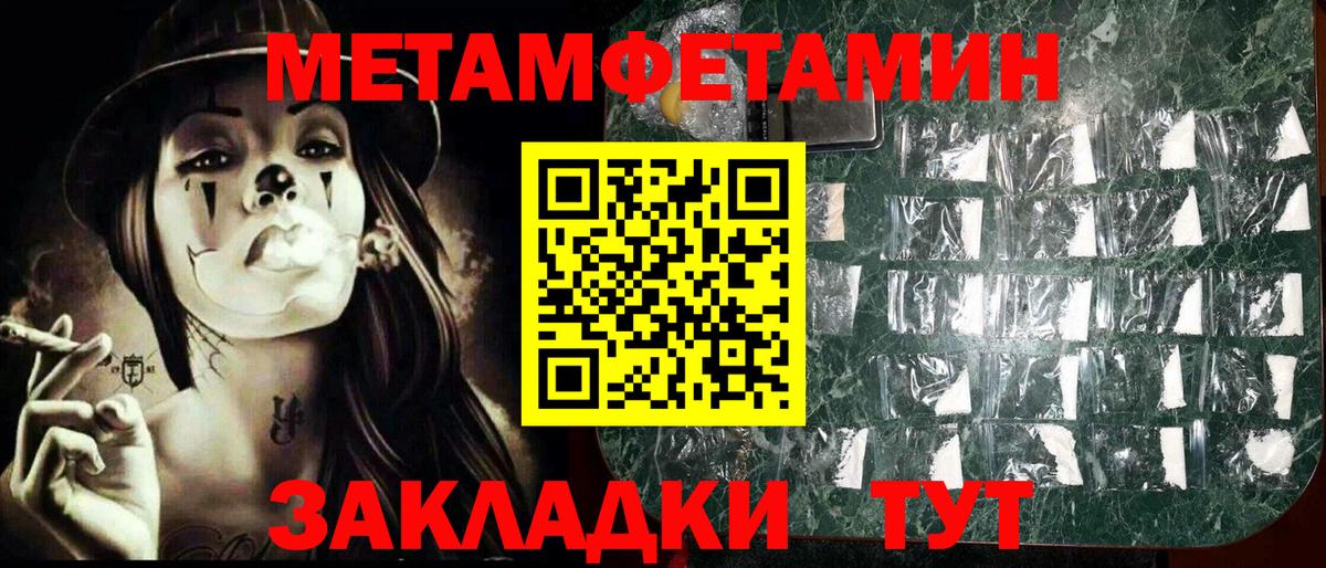 Салават  МЕТАМФЕТАМИН кристалл  Вход с VPN 