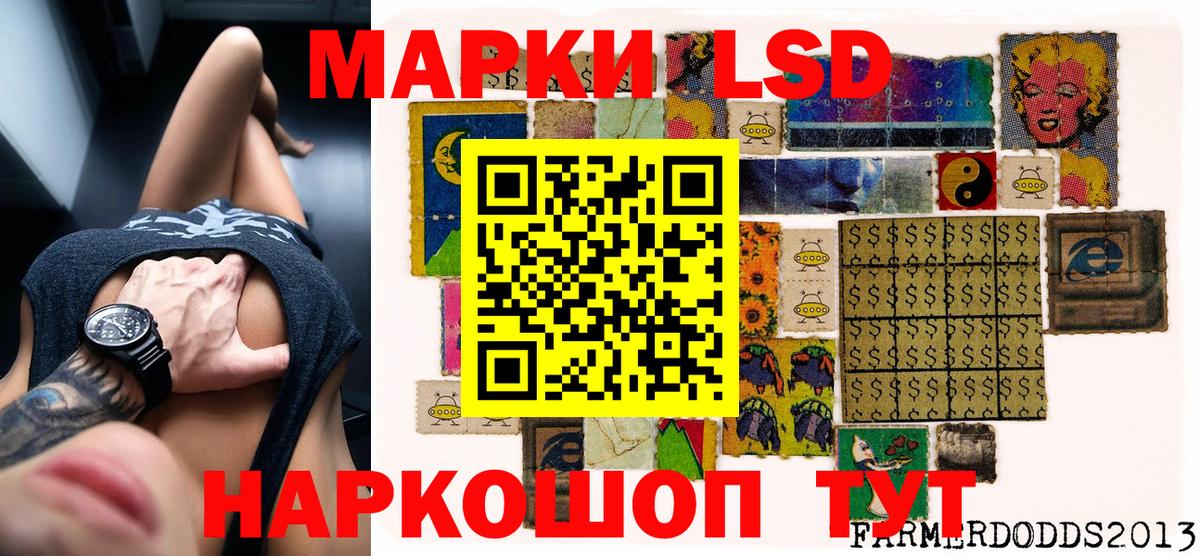 Марки N-bome  Салават  закладки  Наркотические марки 1500мкг 