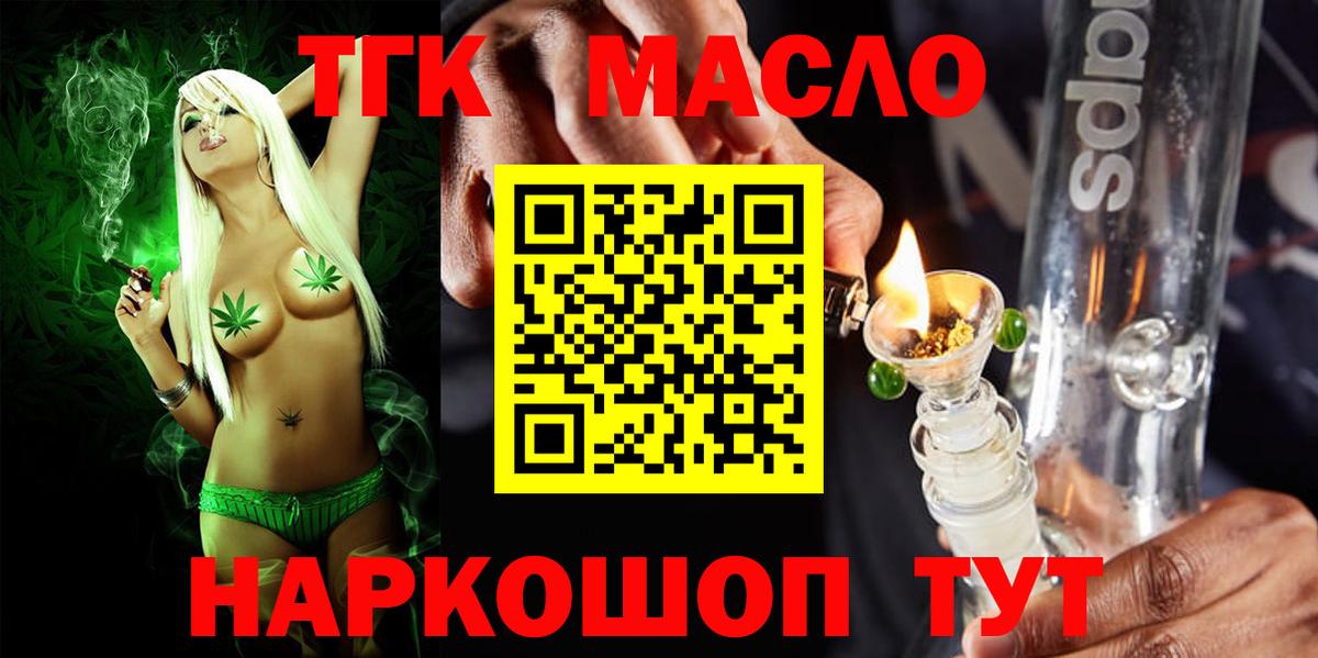 что такое   мега как зайти  Дистиллят ТГК гашишное масло  Салават 