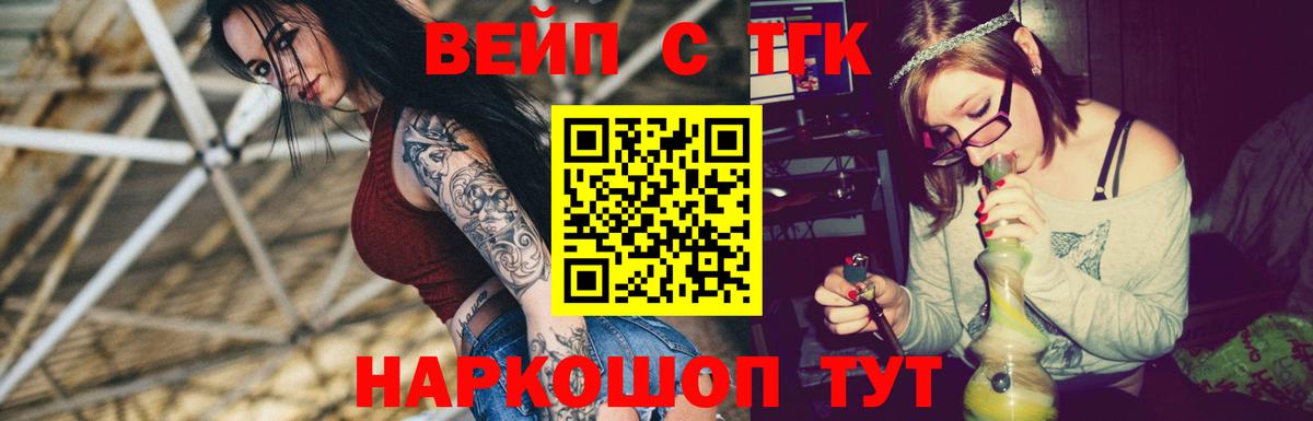 ТГК Wax Салават