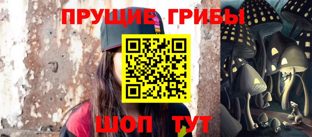 Галлюциногенные грибы Magic Shrooms  Псилоцибиновые грибы мицелий  Вход с VPN  Салават 